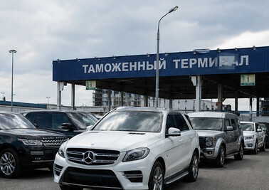 Авто на таможенном терминале при растаможке